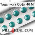 Тадалиста Софт 40 Мг dapoxetine1